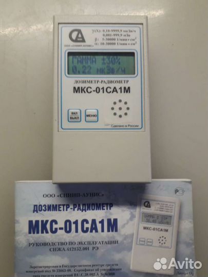 Дозиметр радиометр