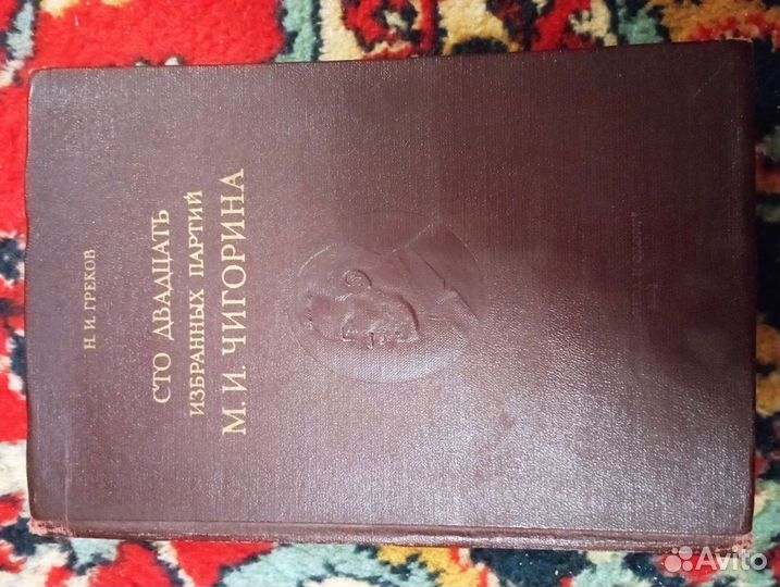 Книги СССР по шахматам