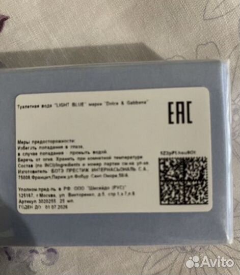 Туалетная вода dolce gabbana light blue