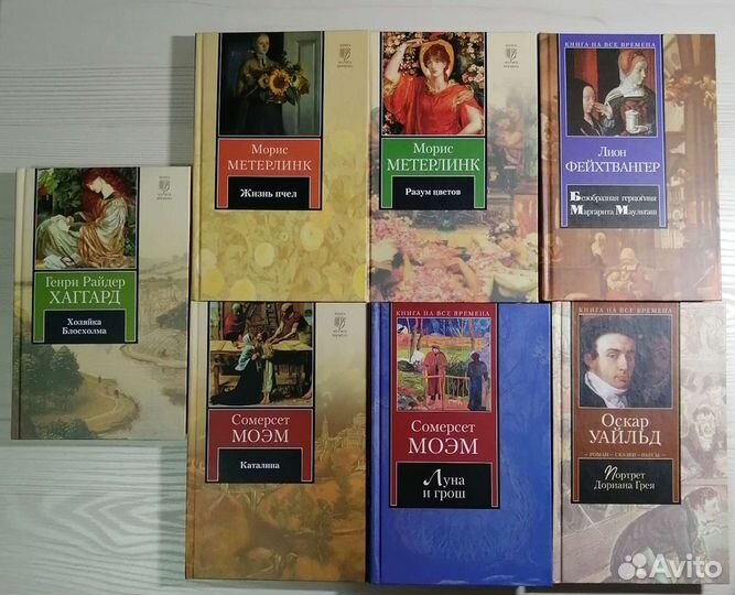 Книга на все времена