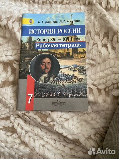 Учебники и тетради за 7 класс