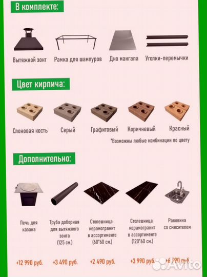 Модульные мангалы