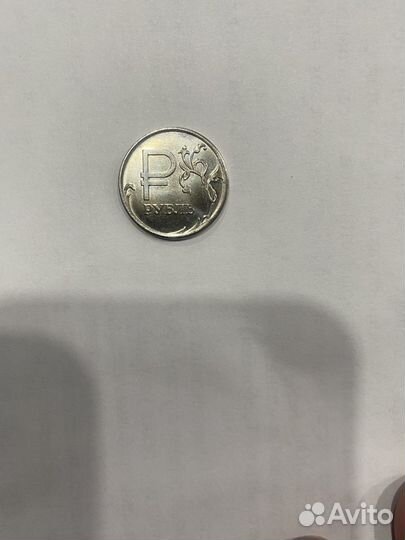 Рубль с эмблемой рубля