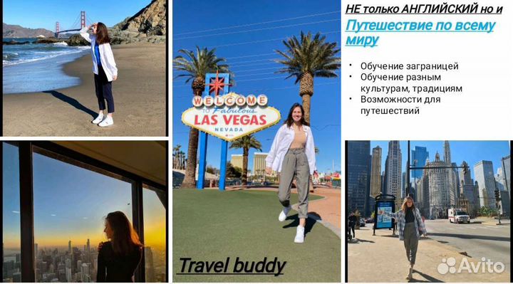 Разговорный английский с Американкой