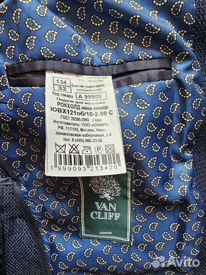 Пиджак школьный для мальчика 134