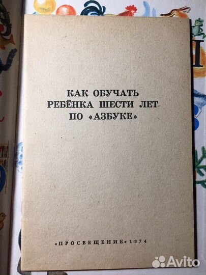 Азбука СССР