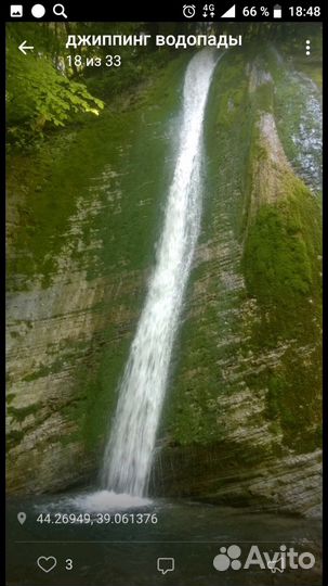 Джипинг лучший