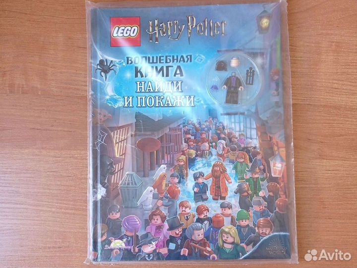 Lego Harry Potter книги, журналы, фигурки, цены от