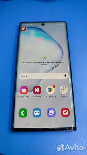 Samsung Galaxy Note 10 8/256GB Duos