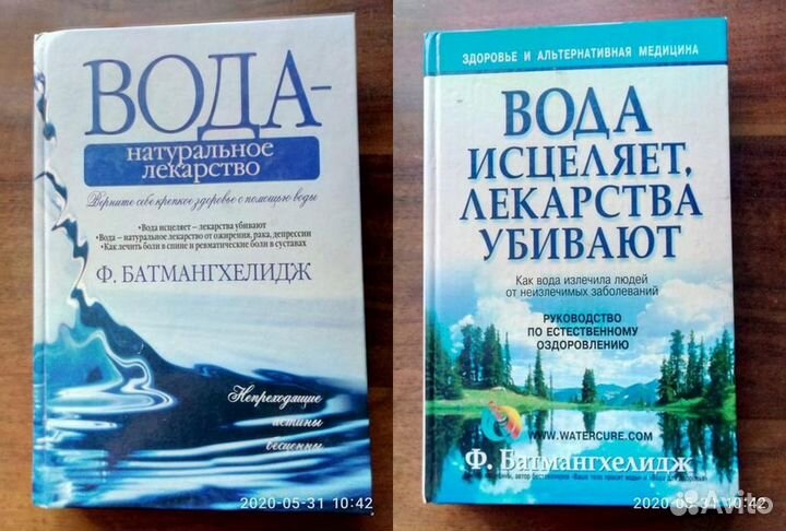 Книги. Здоровье. Самоисцеление. Очищение