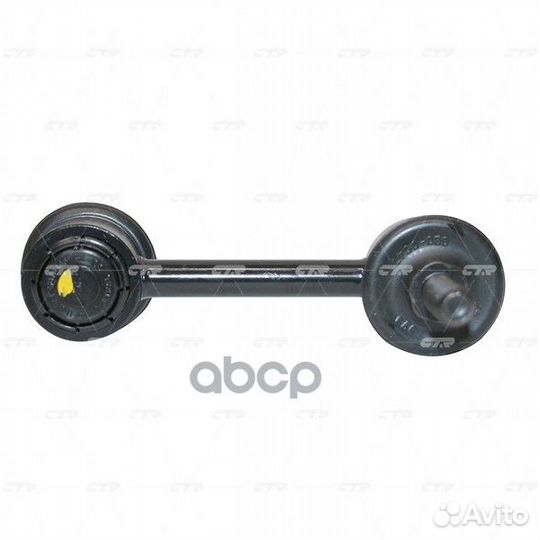 Стойка стабилизатора заднего Toyota Corolla (ст