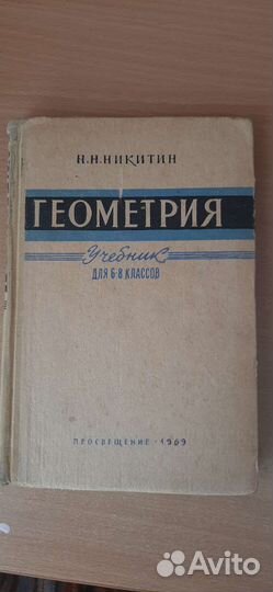 Учебники по математике СССР и бумага для черчения