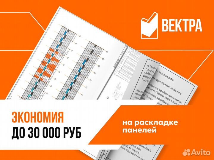 Сэндвич панели стеновые