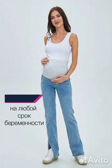 Джинсы для беременных
