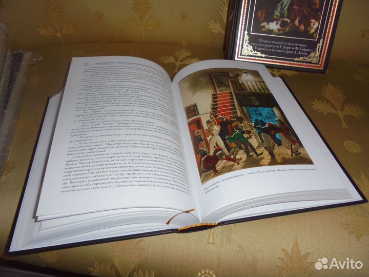 Бмл Божественная комедия +Посмерт записки Пиквикск