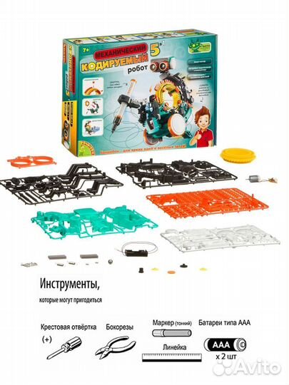 Робототехника Bondibon, Механический кодируемый ро