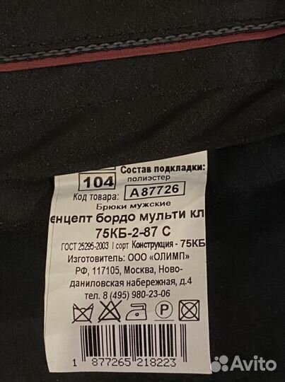Костюм мужской новый 182