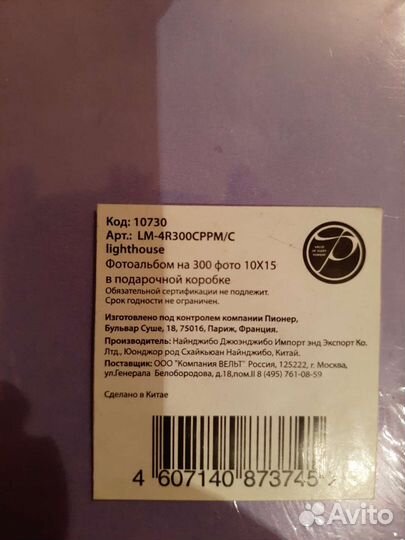 Альбом для фотографий новый, большой