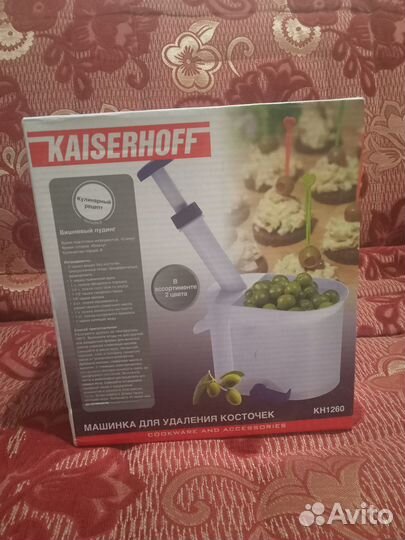 Машинка для удаления косточек kaiserhoff