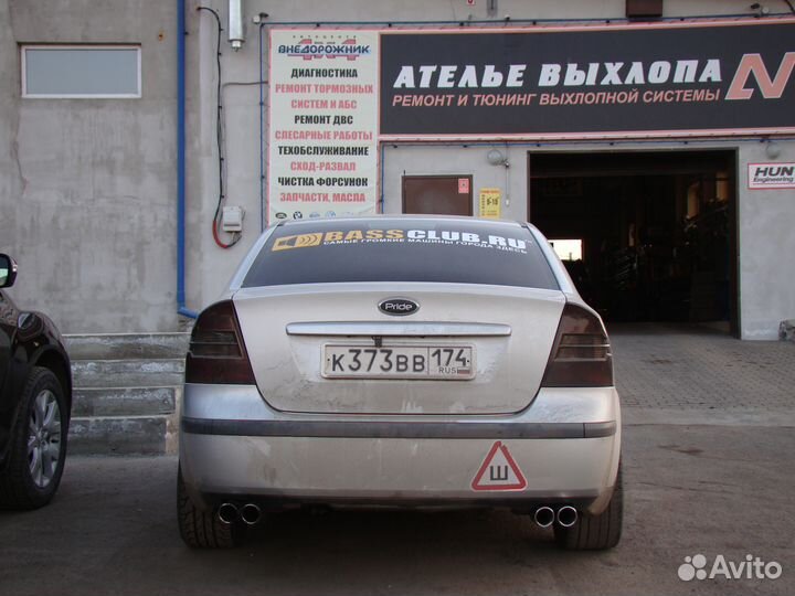 Раздвоенный выхлоп на Ford - Focus.Mondeo