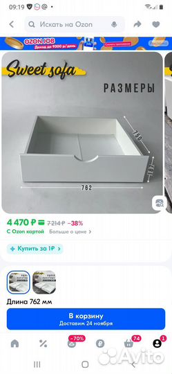 Ящики выдвижные под кровать