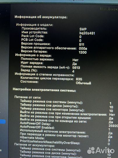 Macbook air 13 early 2015