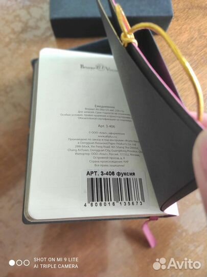 Блокноты ежедневники