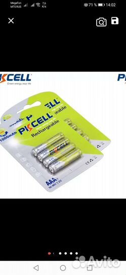 Аккумуляторный новые