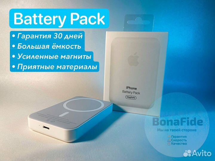 Magsafe Battery Pack
