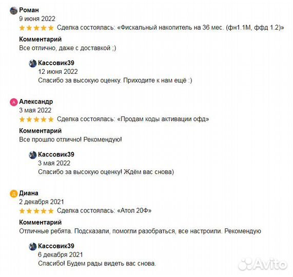 Денежный ящик атол CD-330 в Калининграде