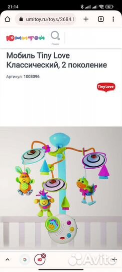 Мобиль на кроватку tiny love