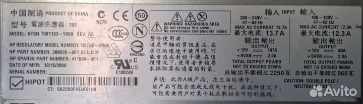 Блок питания HP hstns-PR16 2450W