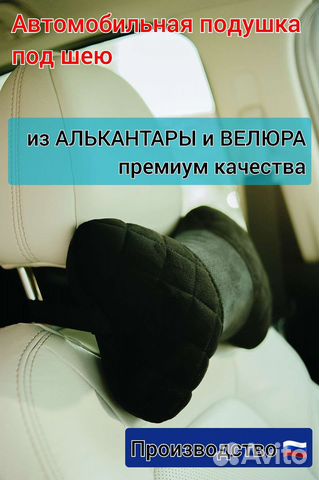 Автомобильная подушка, подарок на 23 февраля