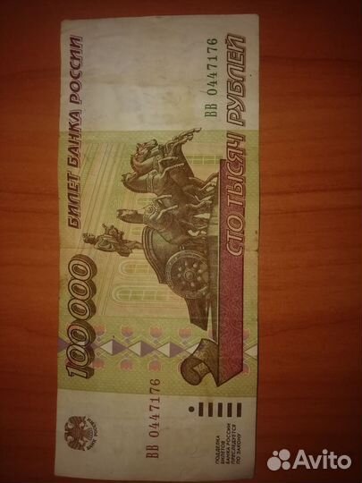 Купюра