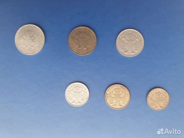 Набор монет России 1992-1993 годов