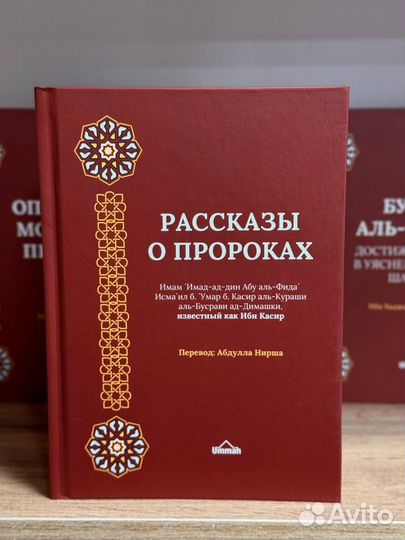 Исламские книги