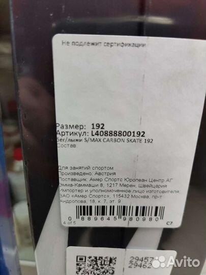 Беговые лыжи salomon S/MAX carbon sк 408888