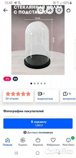 Колбы с подставкой