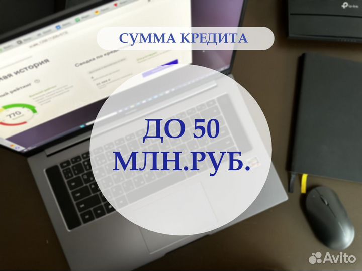 Помощь в получении кредита для ип;ооо