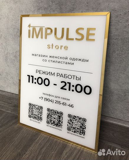 Вывеска табличка стильная с подсветкой