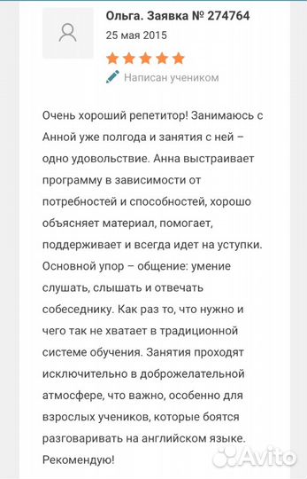 Английский по скайпу