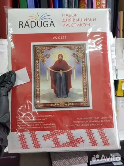 Набор для вышивки крестиком, бисером