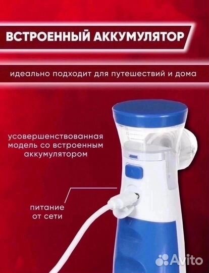 Ингалятор портативный