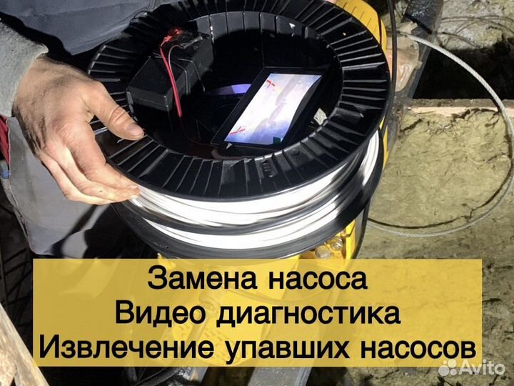 Чистка скважин,Замена насоса,Видео-диагностика