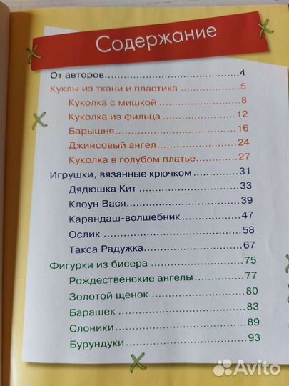 Книги по рукоделию