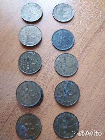 Монета 3 копейки 1970 г