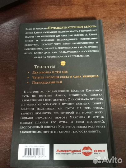 Книга Пятьдесят оттенков серого