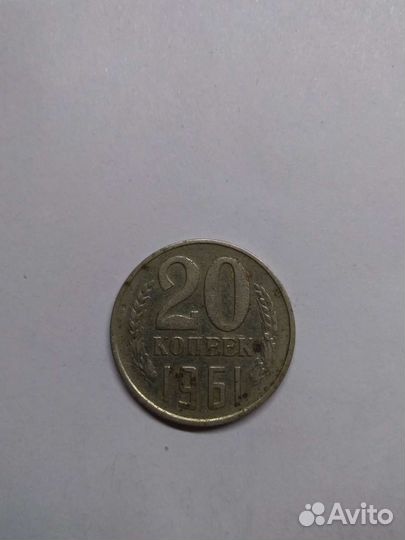 Редкая монета СССР