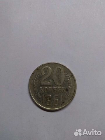 Редкая монета СССР