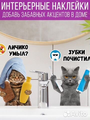 Интерьерные наклейки